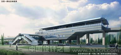 劉弘率領AADO贏得武漢軌道交通車站裝修設計方案