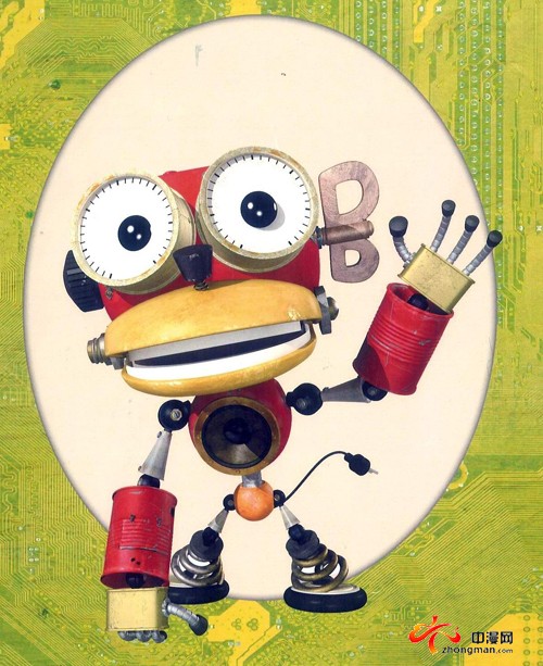 Me and my Robot (gu)