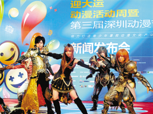 eеl(f)ϣCOSPLAYFM˾ʵı
