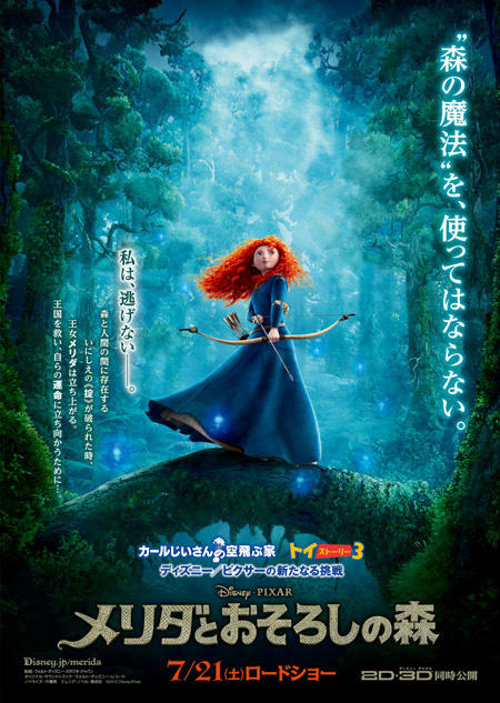 bravejapaneseposter.jpg