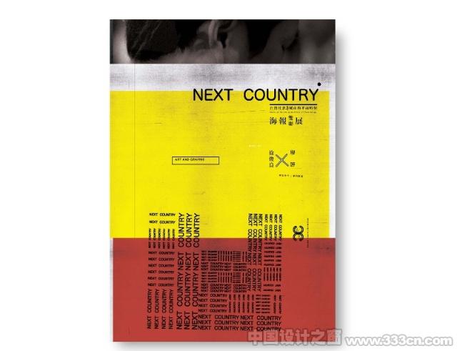 臺灣 設(shè)計 版式 書籍 廖韡