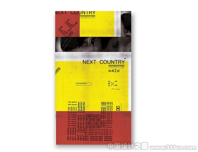 臺灣 設(shè)計 版式 書籍 廖韡