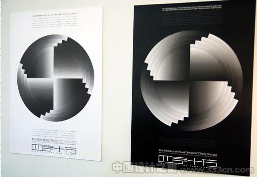 臺灣 設(shè)計(jì)博覽會 臺中 展覽 世界設(shè)計(jì)大會