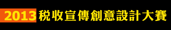 2013(chung)O(sh)Ӌ(j)ِ
