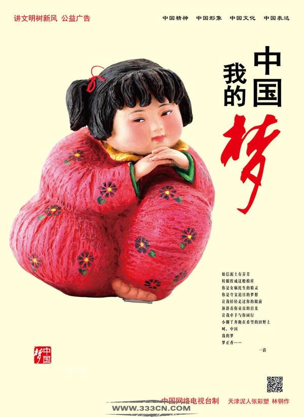 中國設計 中國審美 設計 創(chuàng)意 視覺設計