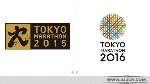2016年 東京 馬拉松賽 官方LOGO 發(fā)布