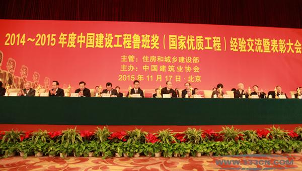 中國建設工程 魯班獎 北京釣魚臺國賓館 中孚泰文化集團 南山文體中心