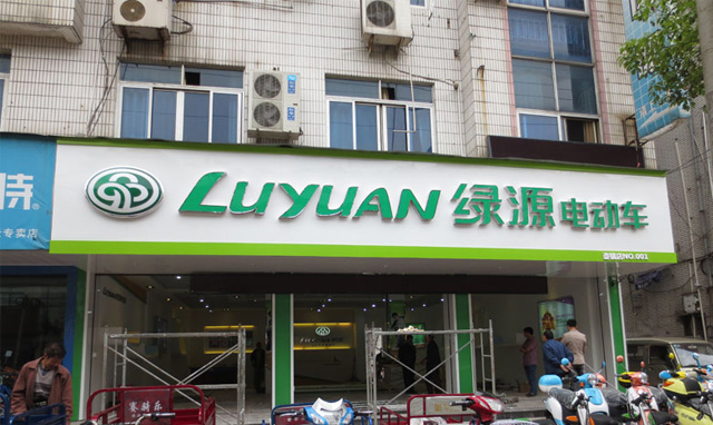 luyuan-new-logo_05