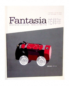 s־Fantasia