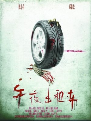 國(guó)產(chǎn)海報(bào)頻現(xiàn)“拿來主義” 流行“克隆”好萊塢