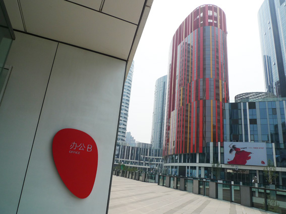 sanlitun_d sanlitun d 三里屯SOHO形象