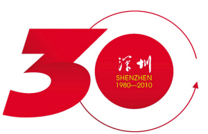 shenzhen30 shenzhen30 深圳經(jīng)濟(jì)特區(qū)建立30周年紀(jì)念活動標(biāo)志公布
