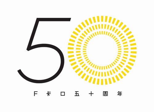 nikon f kakou 50 anniversary 500px 낀(g)o(j)棺῵F50o(j)(bio)־