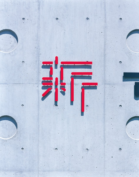 The National Art Center Tokyo_d The National Art Center Tokyo d 日本國立新美術(shù)館