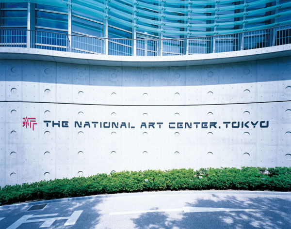 The National Art Center Tokyo_e The National Art Center Tokyo e 日本國立新美術(shù)館