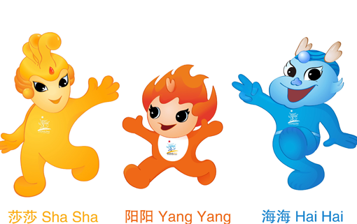 haiyang2010 haiyang2010 第三屆亞洲沙灘運(yùn)動會吉祥物揭曉