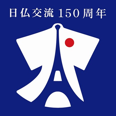 france-japon-150th-anniversary-logo-jp france japon 150th anniversary logo jp 日本法國交流150周年紀(jì)念標(biāo)志