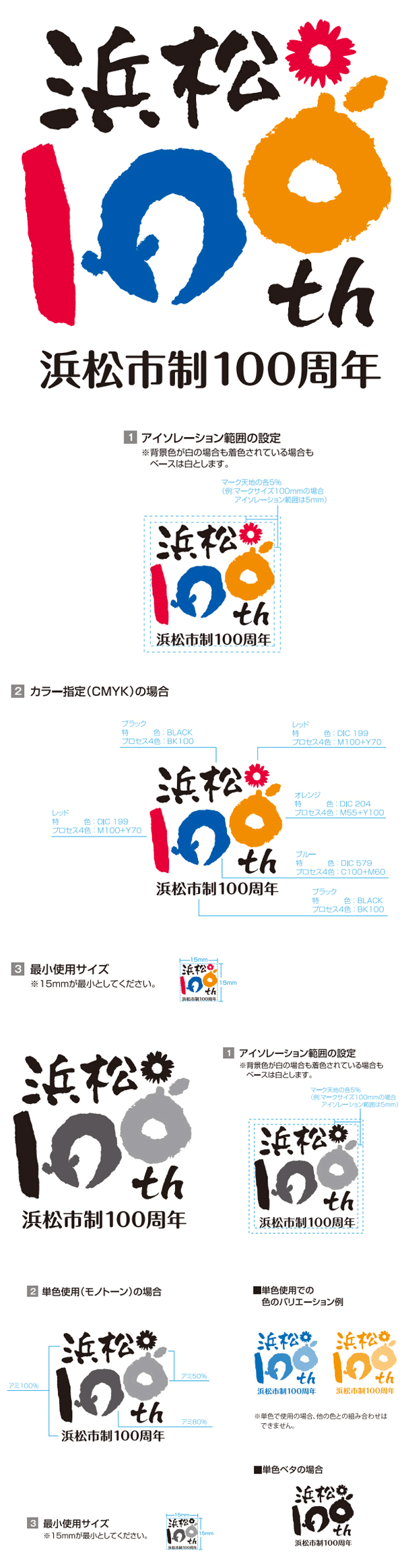 hamamatsu 100 logo ձohIн100Logo