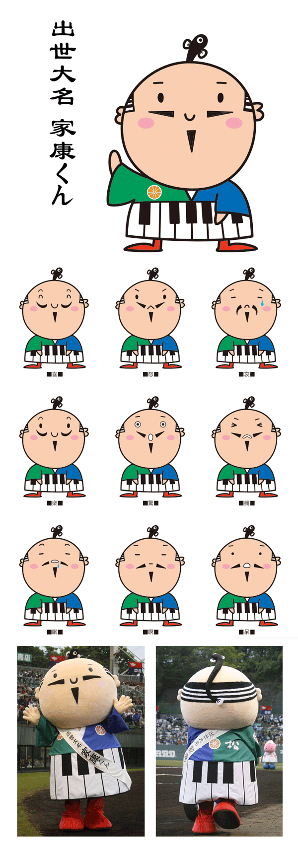 hamamatsu 100 mascot ձohIн100Logo