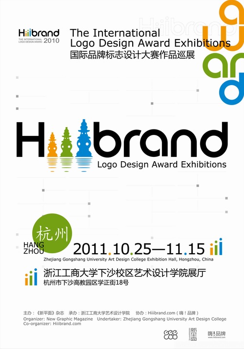 hiiibrand hangzhou resize Hiiibrand 2010HƷƘ(bio)־O(sh)ӋِƷѲչվ