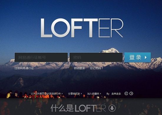 lofterr W(wng)pLofterLogo