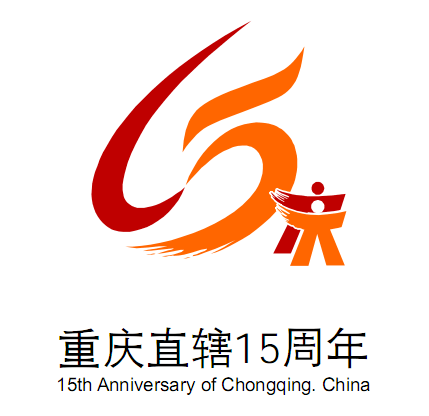 15th anniversary of chongqing wؑcɞcףؑcֱݠ15(bio)־