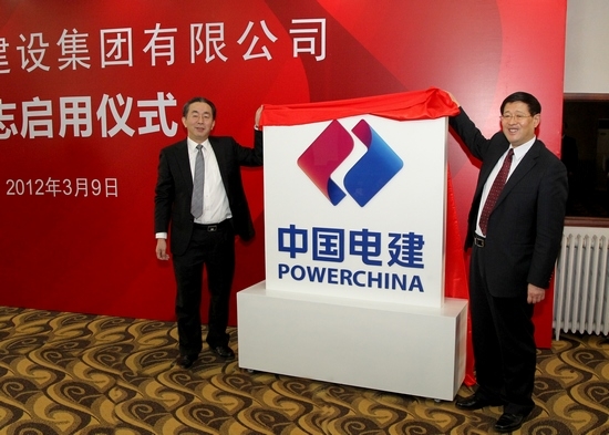 powerchina logo2 ЇO(sh)F(tun)I(y)(bio)R(sh)ʽ