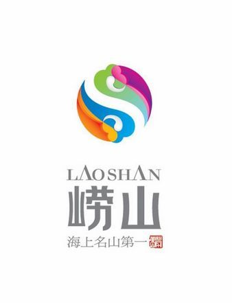 qingdao laoshan new logo uɽL(fng)^(q)l(f)(bio)R