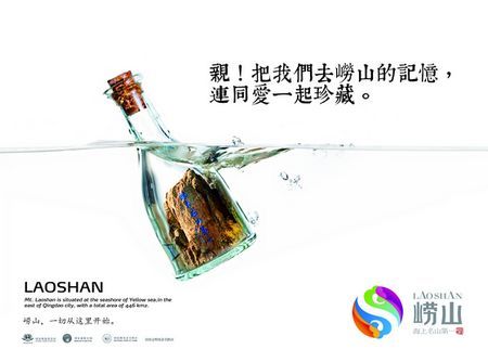 qingdao laoshan new logo2 uɽL(fng)^(q)l(f)(bio)R