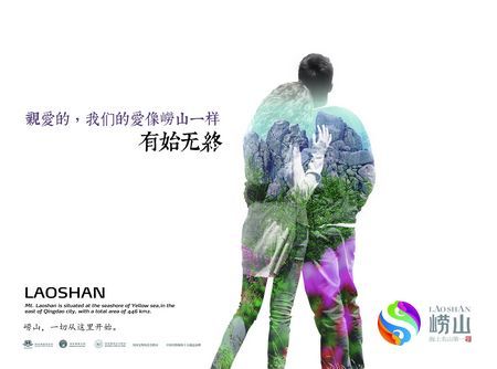 qingdao laoshan new logo3 uɽL(fng)^(q)l(f)(bio)R