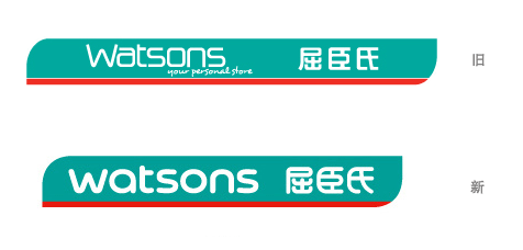 watsons store logos BiLogo