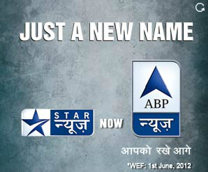 abp news logo ӡҡStarҕlABPQLogo