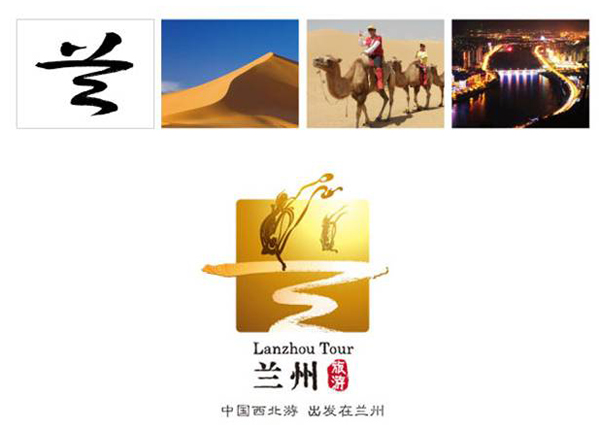 lanzhou tour logo2 mݰl(f)(bio)R(sh) Sӽz·Ļ