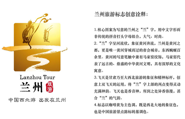 lanzhou tour logo3 mݰl(f)(bio)R(sh) Sӽz·Ļ