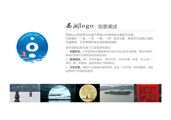 west lake logo2 LOGOtһһһ̶һӡ
