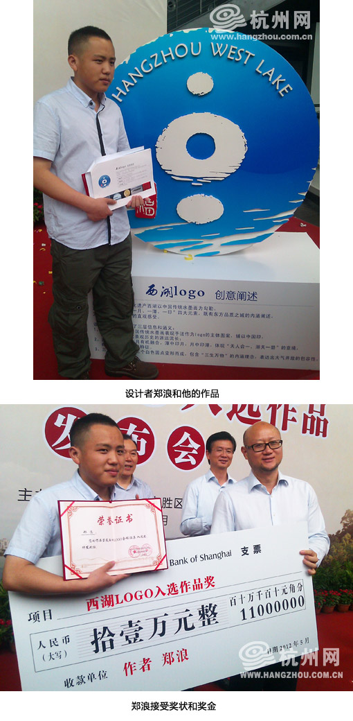 west lake logo designer LOGOtһһ¡һ̶һӡ