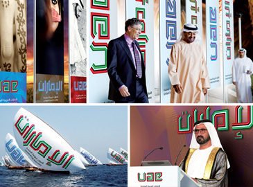 uae Logo1 2 (lin)Logo5x1ͶƱM(jn)