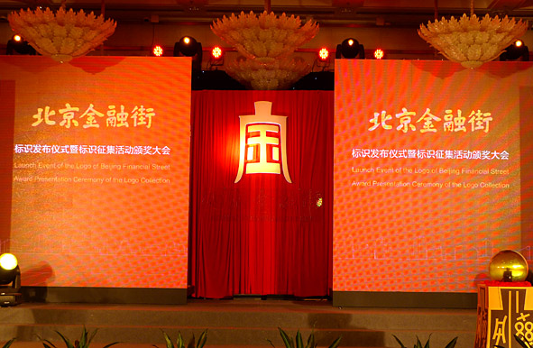 beijing financial street logo2 ڽְl(f)֘(bio)R(sh)
