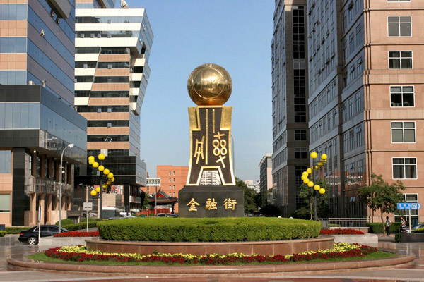 beijing financial street ڽְl(f)֘(bio)R(sh)