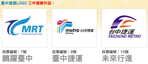 taichuang metro logo vote _(ti)н\(yn)FLogoW(wng)j(lu)u(png)xY(ji)