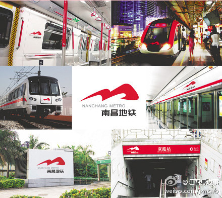 nanchang metro logo 3 ϲF־l(f) Ԣ⡰ɽˮ Bw