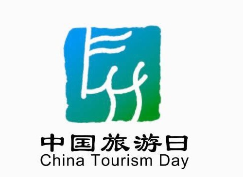 china tourism day logo Ї՘־