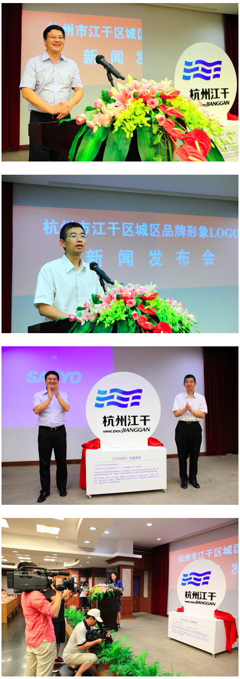 hangzhou jianggan logo 2 нɅ^(q)ǅ^(q)ƷLogol(f)
