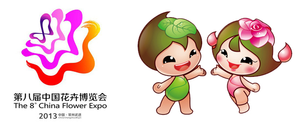 2013 china flower expo ڰˌûʽ