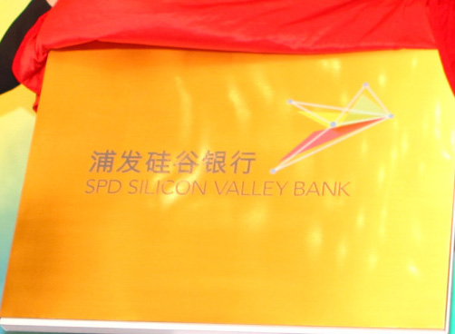 SPD Silicon Valley Bank logo 2 _I(y)ְl(f)yLogo