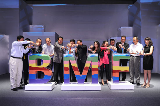 bmf new logo (gu)H(ji)Logo