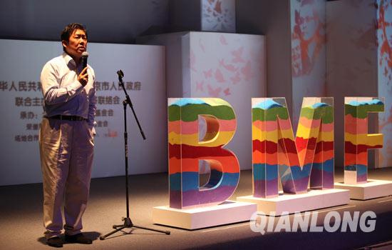 bmf new logo 2 (gu)H(ji)Logo