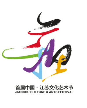 jiangsu culture arts festival logo ׌ЇKĻˇg(sh)(ji)Logo