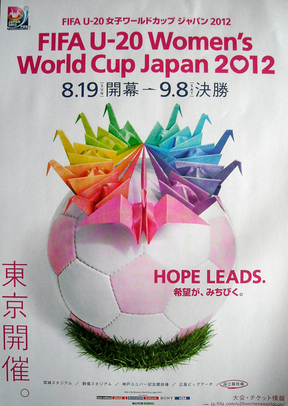 Japan 2012 poster 2012U20Ů籭ٷ̖