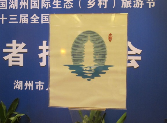 huzhou logo 3 㽭ݳRҕ